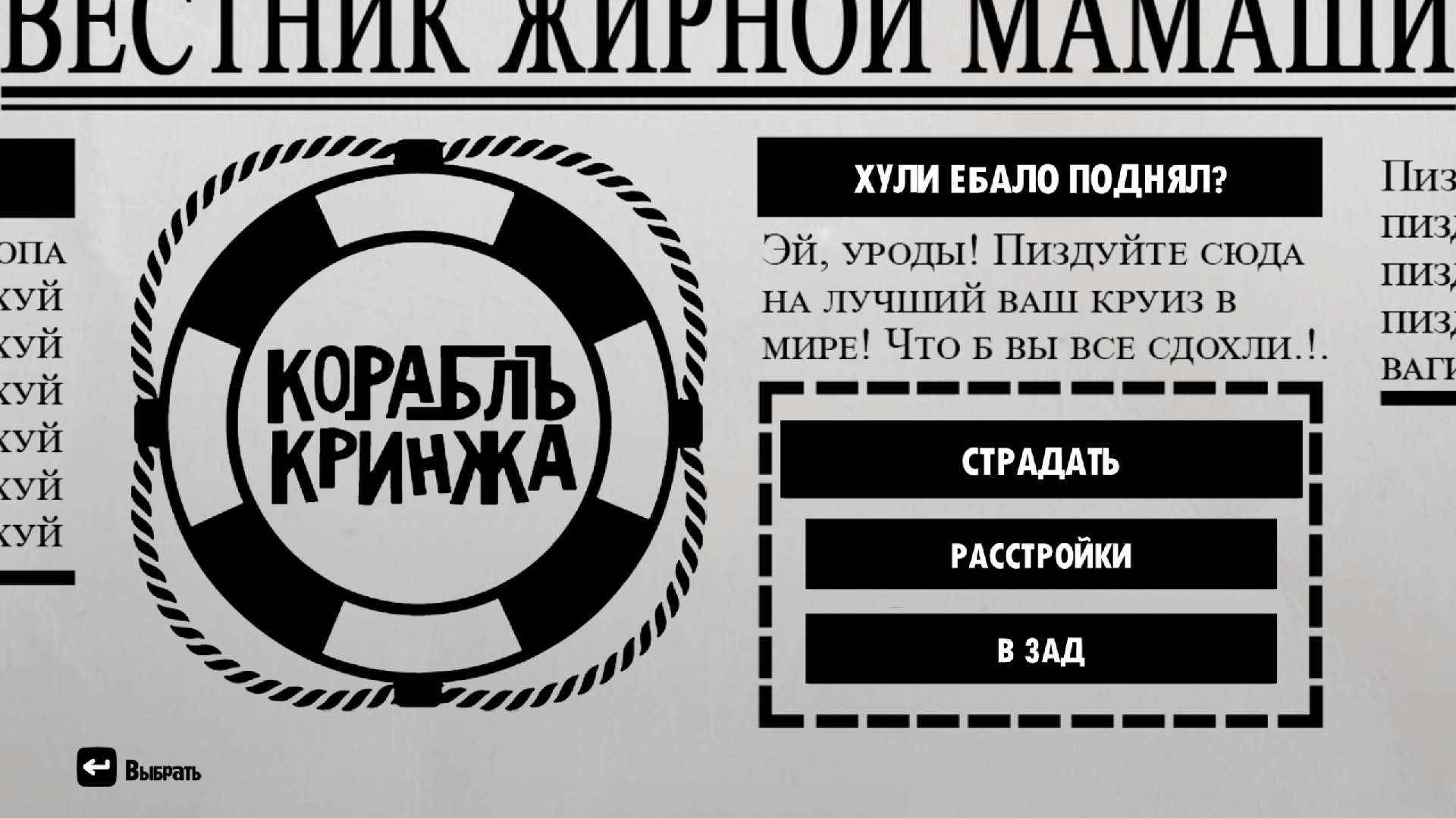 Скриншот