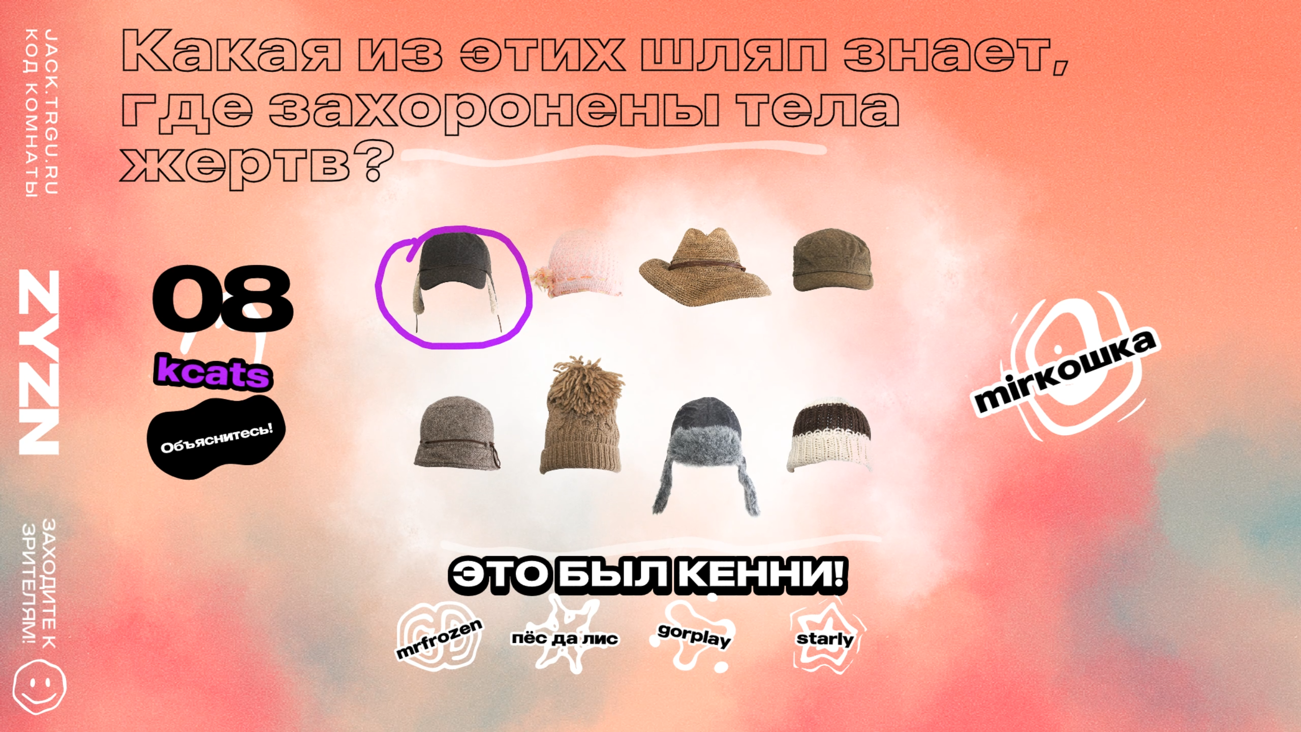 Скриншот русской версии «Дай мне кончить»