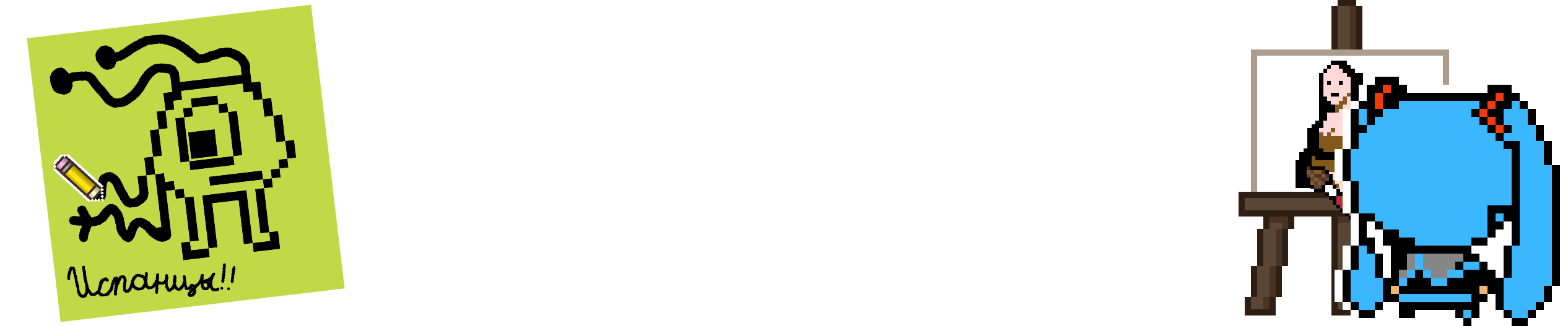 Фан-арты MP3-БРЕД