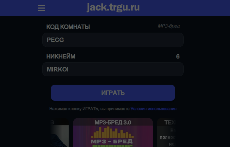 Jackbox